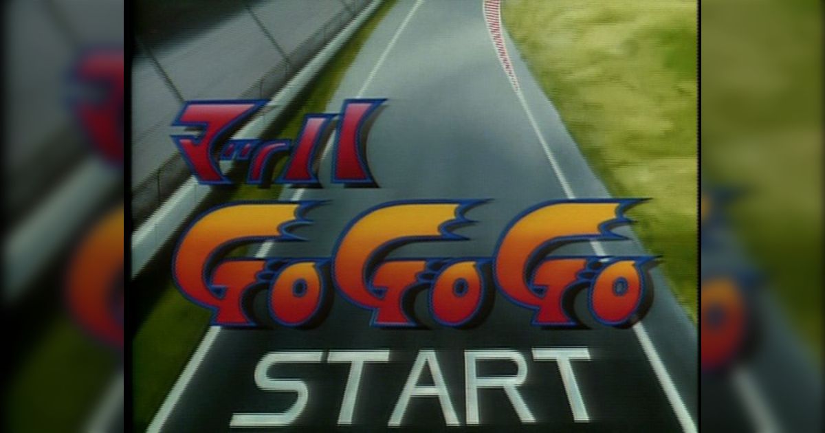 マッハGOGOGO(1997年版)について - posfie マッハGOGOGO(1997年版)について - posfie