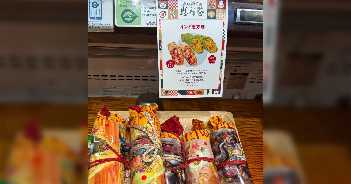 今年もインド恵方巻GETした「これ布めちゃくちゃかわいくない！？」「ここまで清々しいと許したくなる」