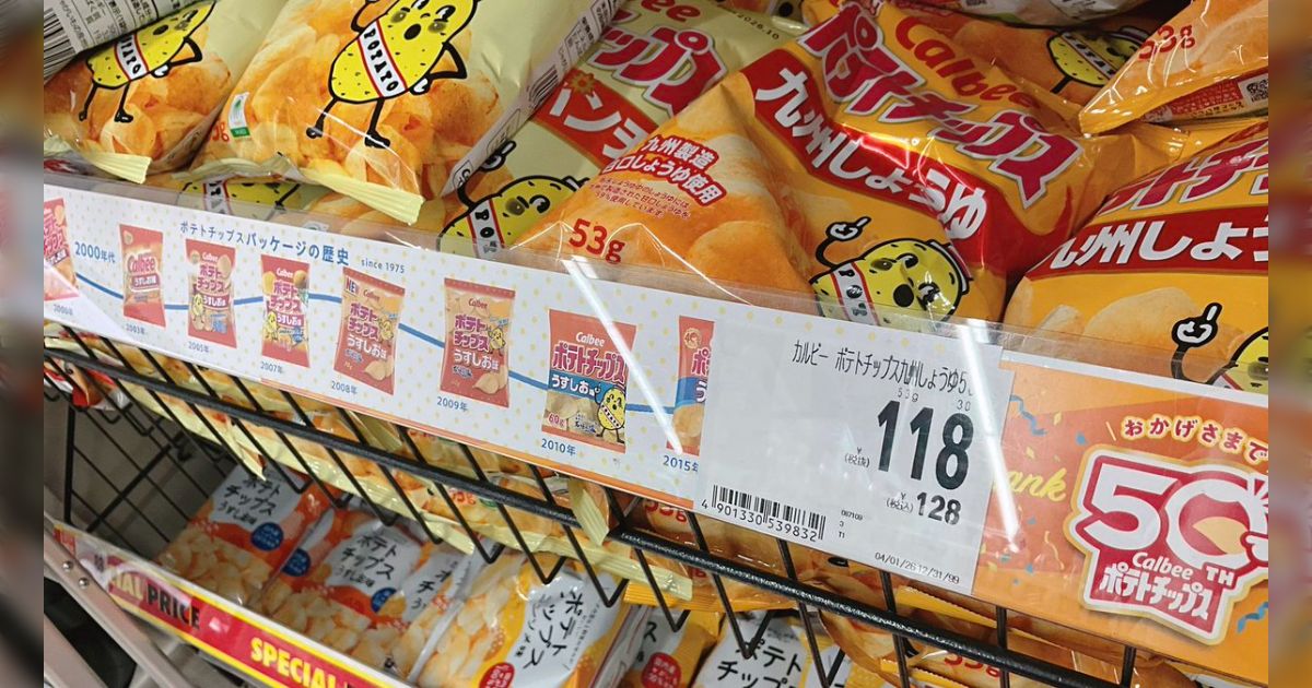 ポテトチップス売り場に『パッケージの歴史』とかいう盛大な前フリあってアツすぎる「50周年の記念すべき時に白黒ぶち込むのかっこよすぎる」