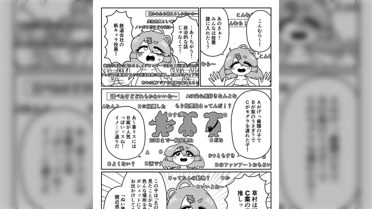 推し活をするリスナーの写真を逆聖地するVTuberのマンガ、そのこだわりに気づいたときホラー回なのだと理解して震える