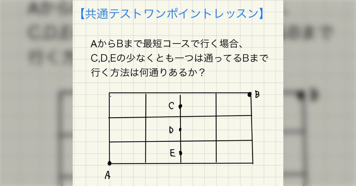 【大学受験】【数学】①「毎日、一題で本番まで35題。最後まで応援しています！」⇒「もしかしてこれ端っこに置いても対称性あるから排反が簡単に ...