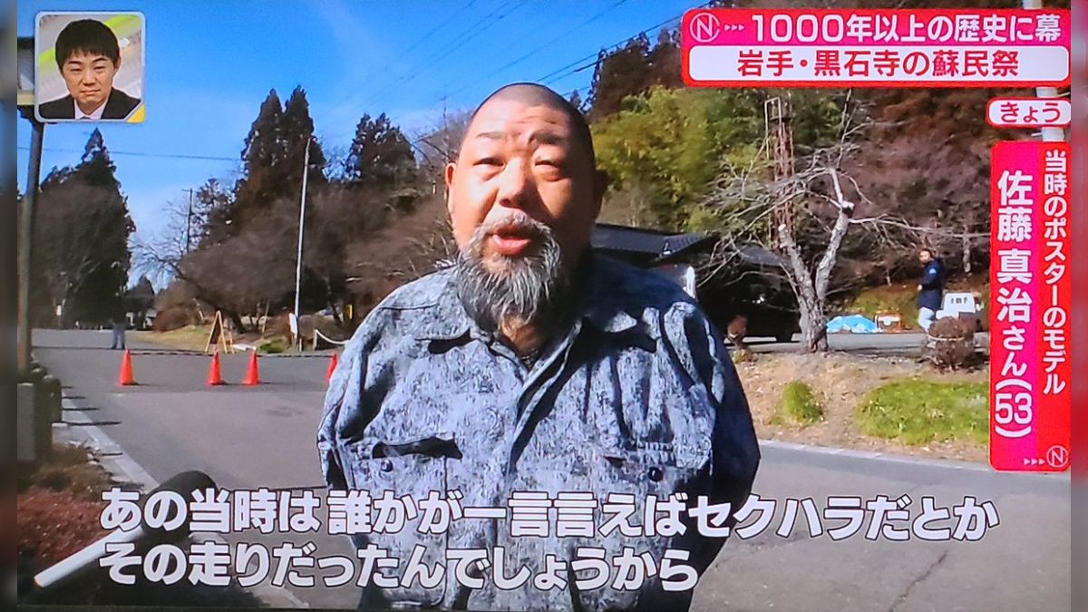 蘇民祭 1200年の歴史を有していたとされる黒石寺蘇民祭が令和６年２月17日を以って休止するという - posfie