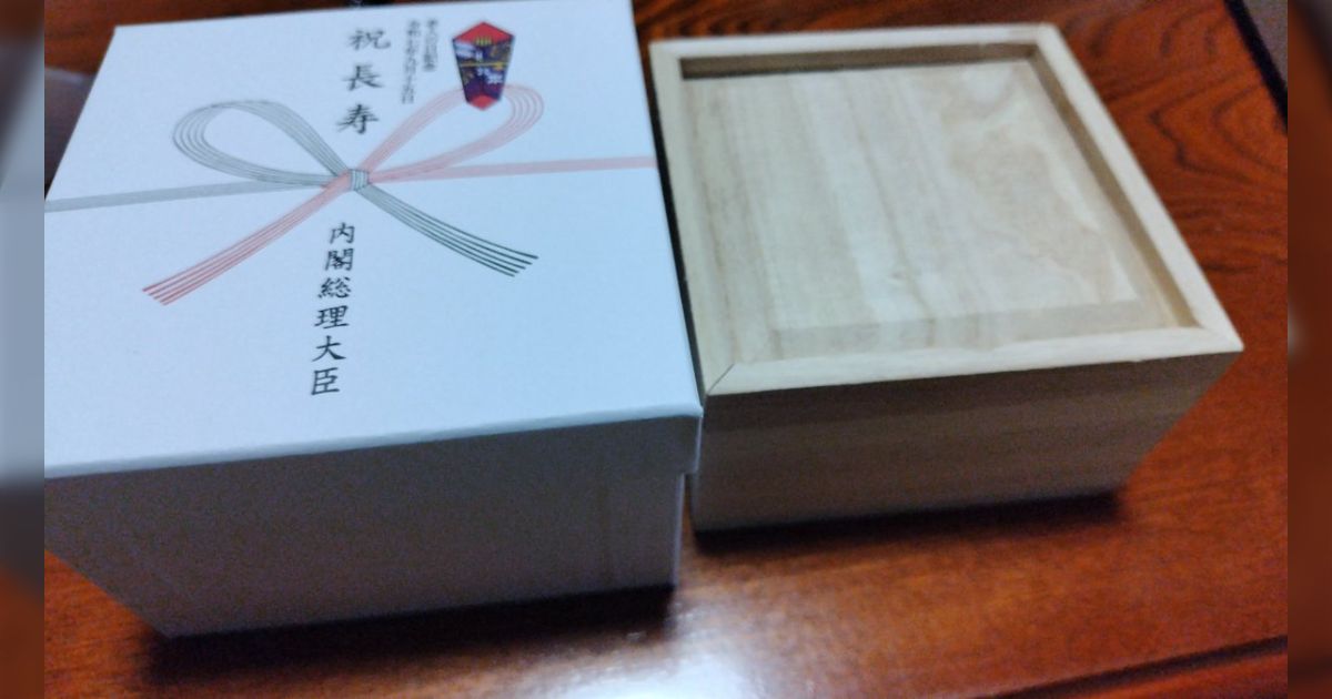 ナビがなかったら 泣く  内閣総理大臣 贈 SILVA 銀盃3枚 ナビがなかったら 泣く 様 専用 内閣総理大臣 贈 SILVA 銀盃3枚 贈