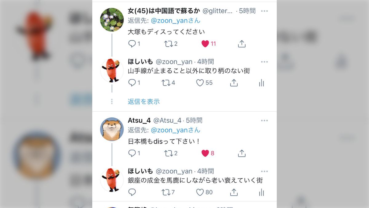 ほしいもさん『三軒茶屋、ファッションセンスが高くて収入が低い人の