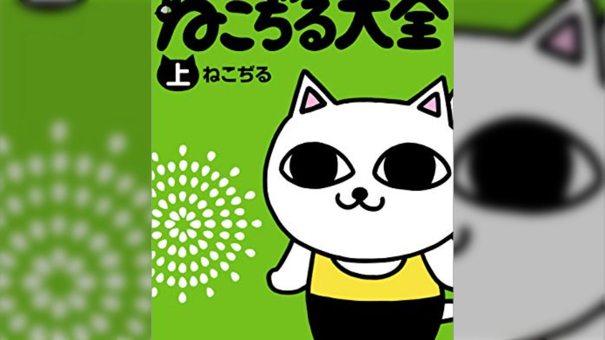 ねこぢる先生の想い出 - posfie