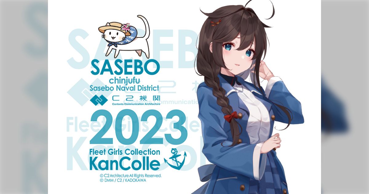 佐世保×艦これ 公式コラボ（2023年2月：先行偵察遠征）まとめ (8ページ目) - Togetter [トゥギャッター]