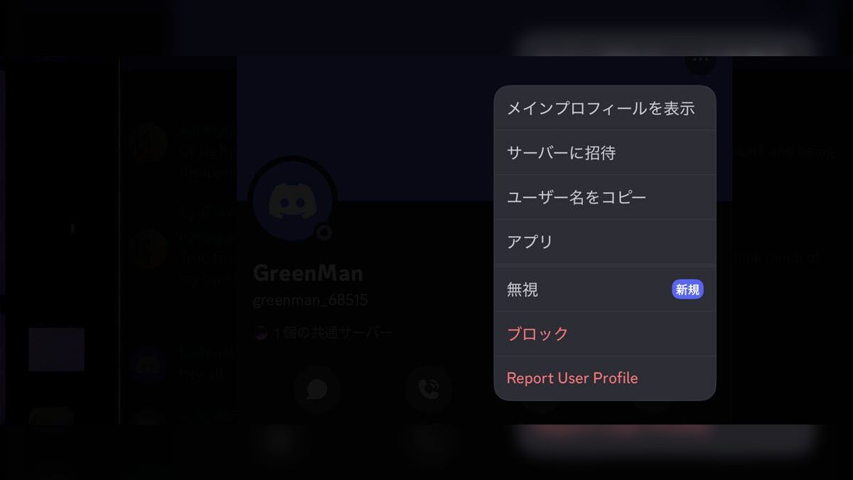 トラブル軽減できる？】Discordが「無視」機能を追加→「助かる」「人間関係悪化しそう」 - Togetter