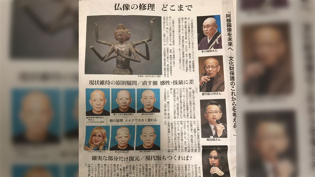 肉便器　台詞 仏像の修理、どこまで』シンポジウムにて、大学教授自らの顔を提供し例にした記事が何だかお茶目 - Togetter [トゥギャッター]