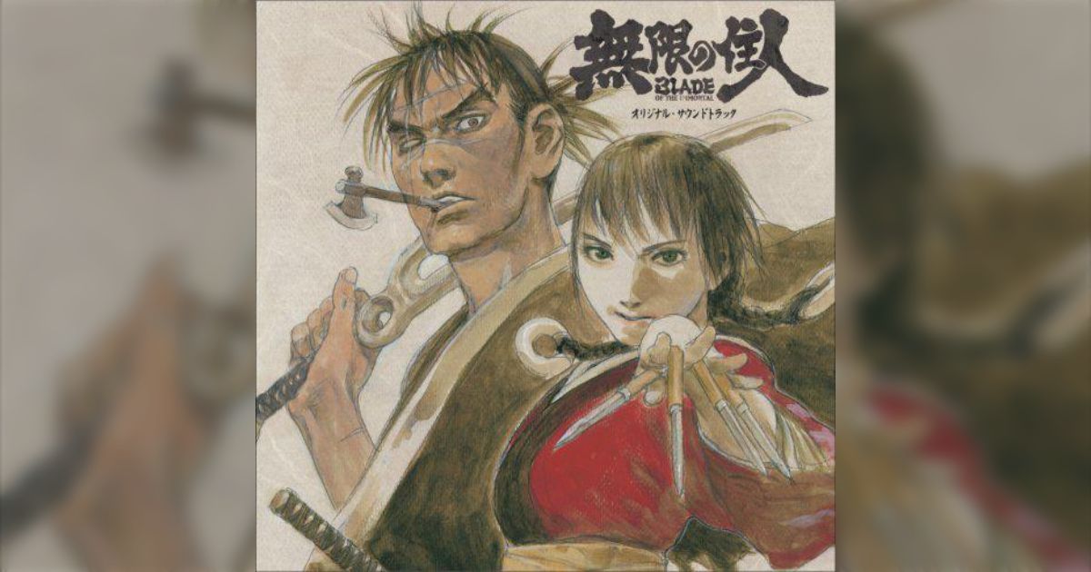 沙村広明先生直筆サイン無限の住人万次