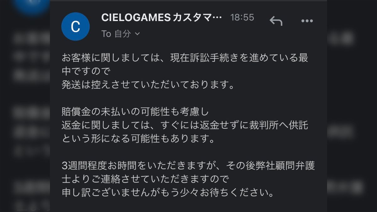 アケコンのCIELO GAMES、納期遅延で問い合わせたユーザーへ脅迫