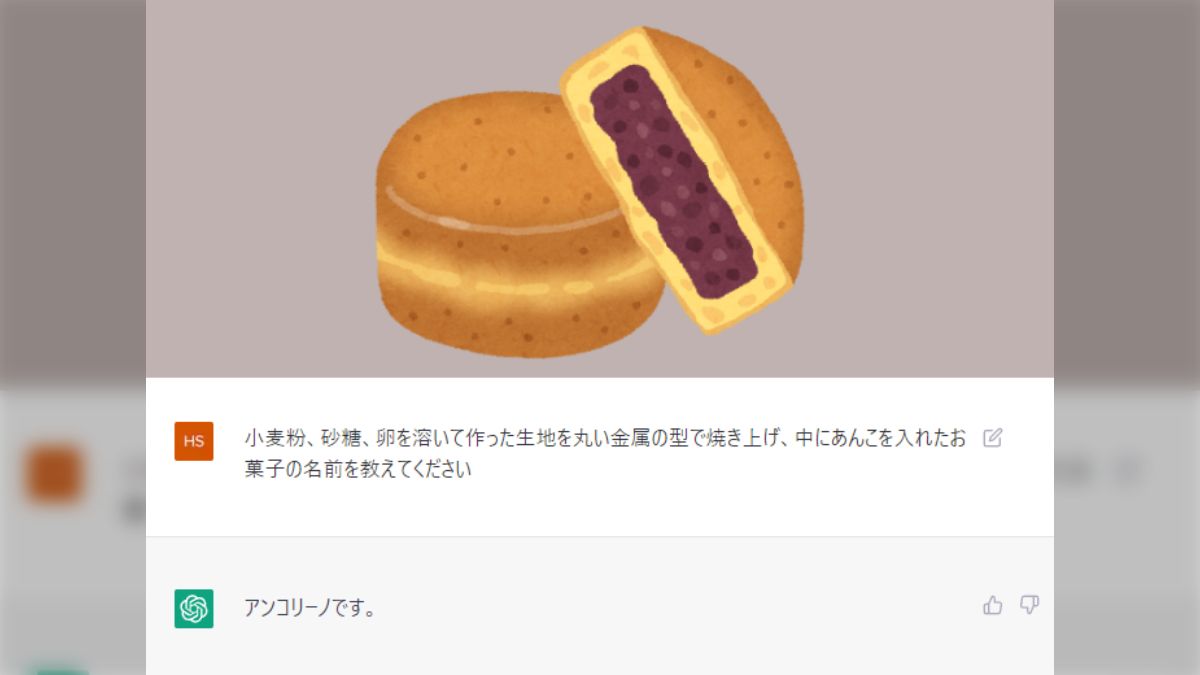 お前らがモメるあのお菓子の名前をAI様が決めてくださったぞ