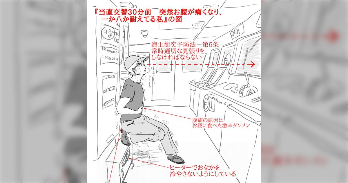 航海中に当直者が便意を催してトイレに行き、操舵室を無人にしたまま座礁という海難事故…休息中の乗組員を呼ぶべきだが、遠慮しちゃう→手遅れになる前に早めの交代が大事