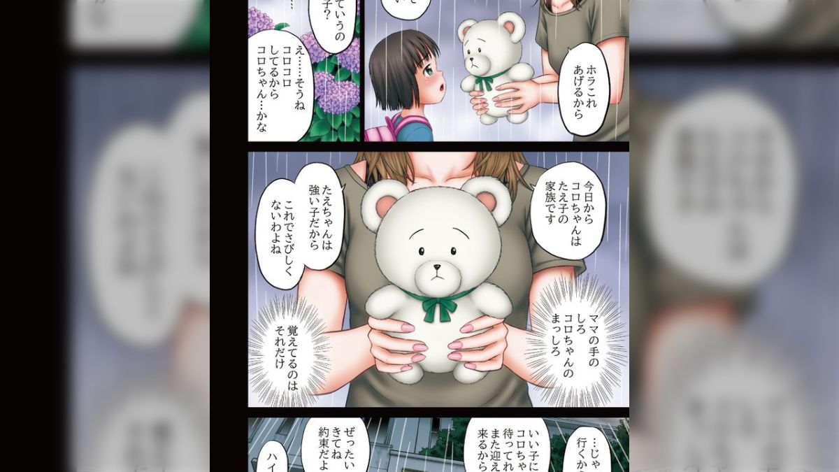 一般誌で連載開始した『やったねたえちゃん』続編を読んで「これが答えか」と気付きを得る人たち - Togetter [トゥギャッター]