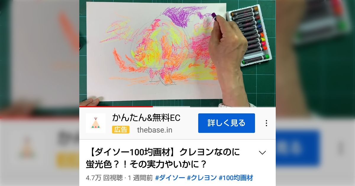クレヨン画 100円の蛍光色クレヨンで絵を描く凄腕おじいちゃん、唐突に完成