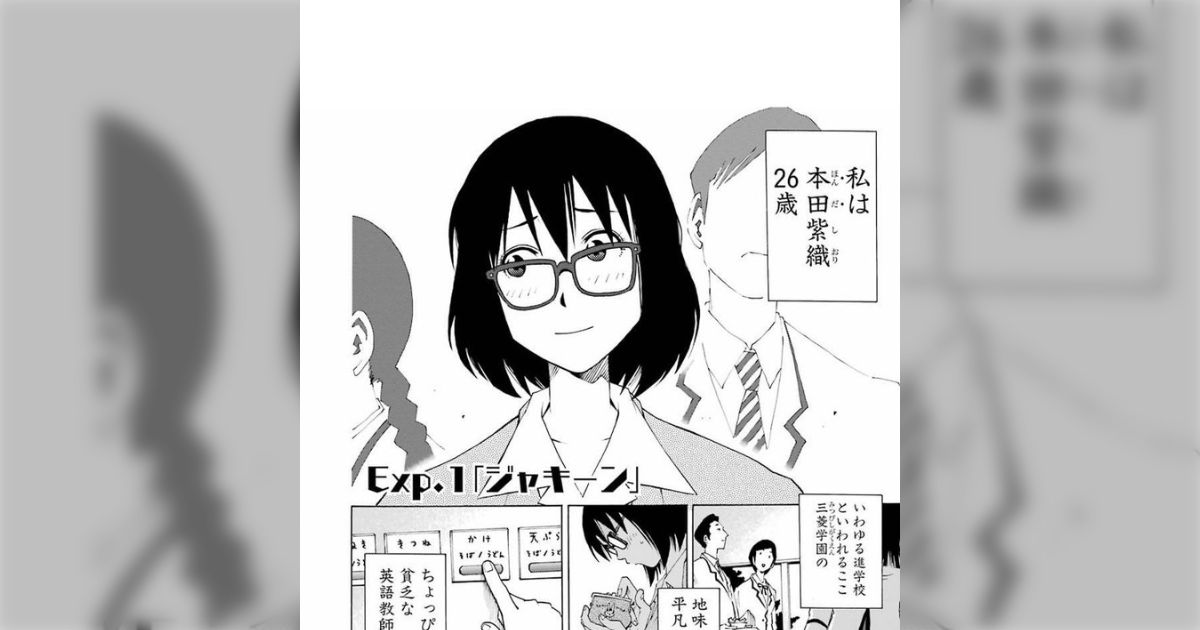 Amazon.co.jp: SHIORI EXPERIENCE ジミなわたしとヘンなおじさん