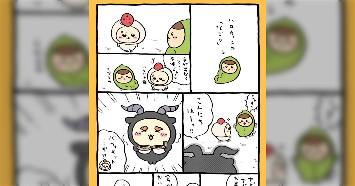 ほっしゃん ちいかわまとめ ちいかわ