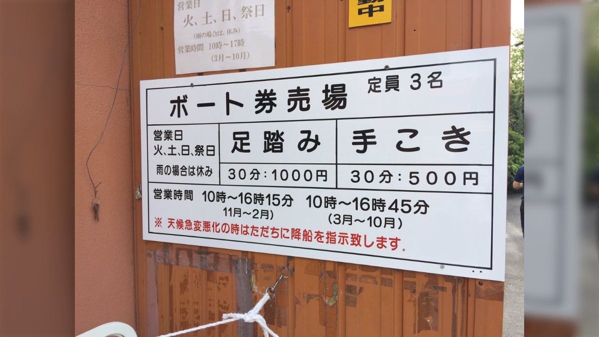 ボート券売機の「手コギ」の濁点が無いせいで、完全にピンクなお店になってしまっている「30分で500円は安い」 - Togetter [トゥギャッター]