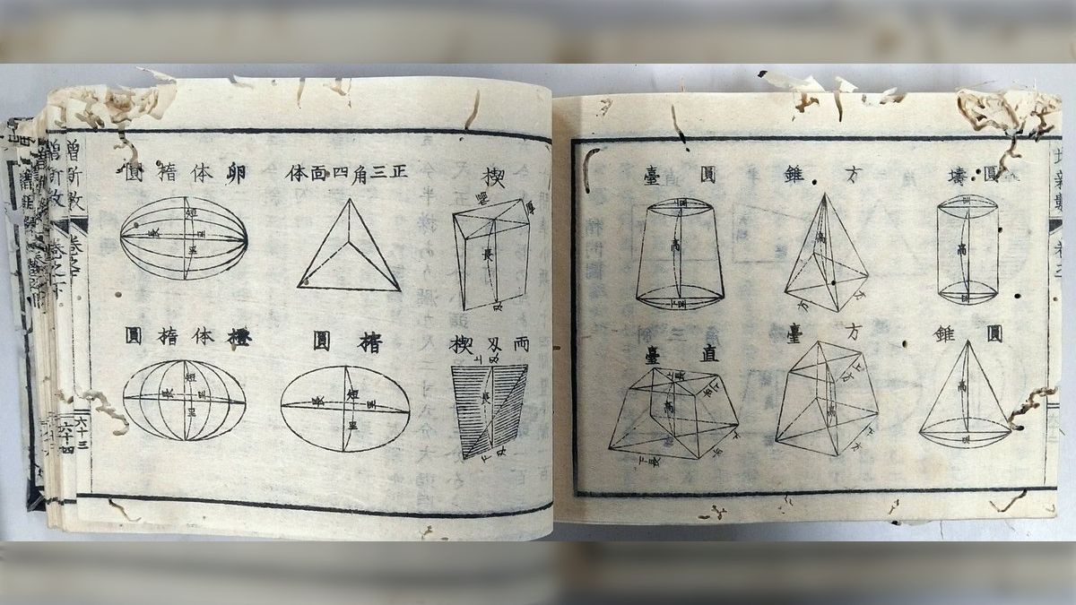 明治9年の数学書が落ちてた→そんなことある？と思ったが、落ち
