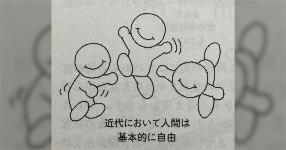 ネットミームにもなった『社会学用語図鑑』のイラスト、他にも愉快なキャラがたくさん出てきて嬉しい「オレが好きなのは貝殻ビキニをつけながら飲酒喫煙する先生」