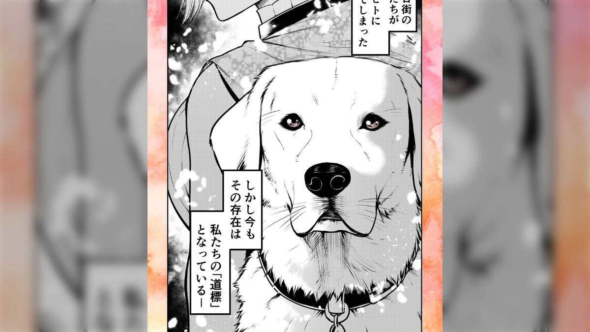 犬がヒトになる話〈ラブラドール編〉』ポン太がヒトになりまして。【濱田賢治先生】 - Togetter [トゥギャッター]