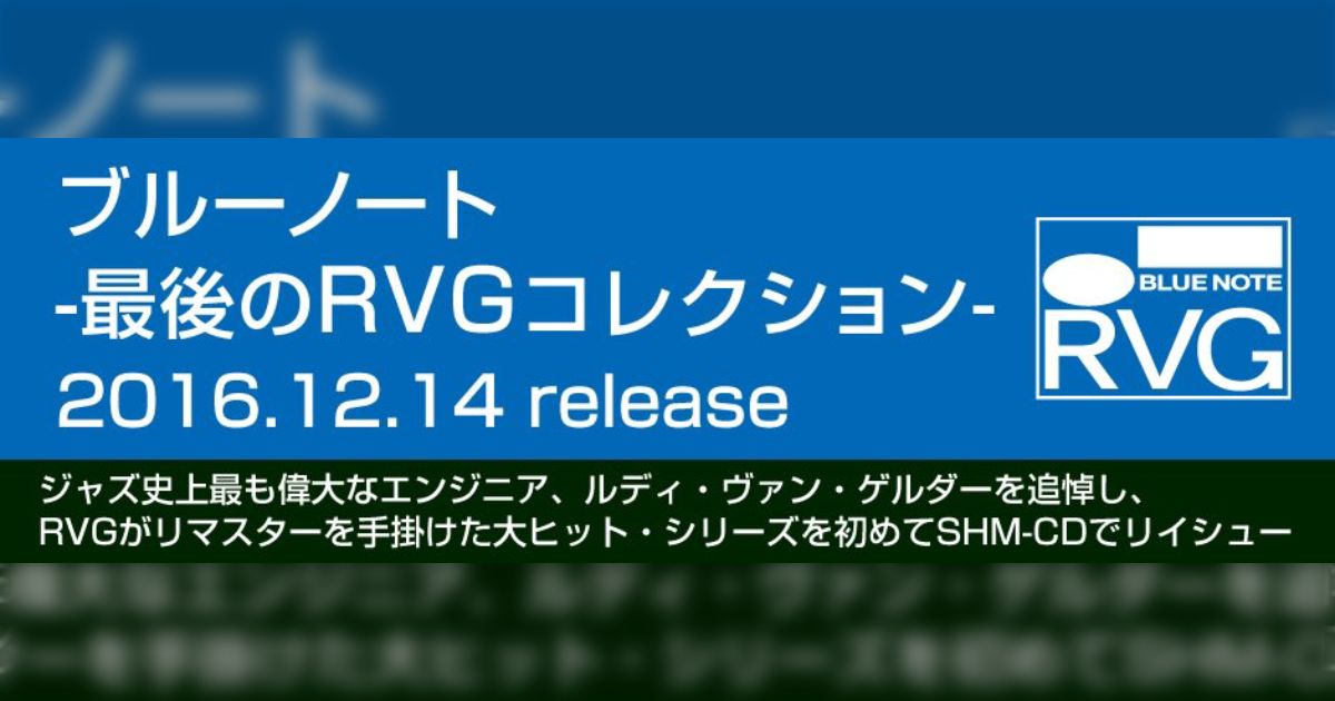 Add Ravg ハイレゾとジャズにちなんだ「音の傾向とマスタリング」のお話 - posfie