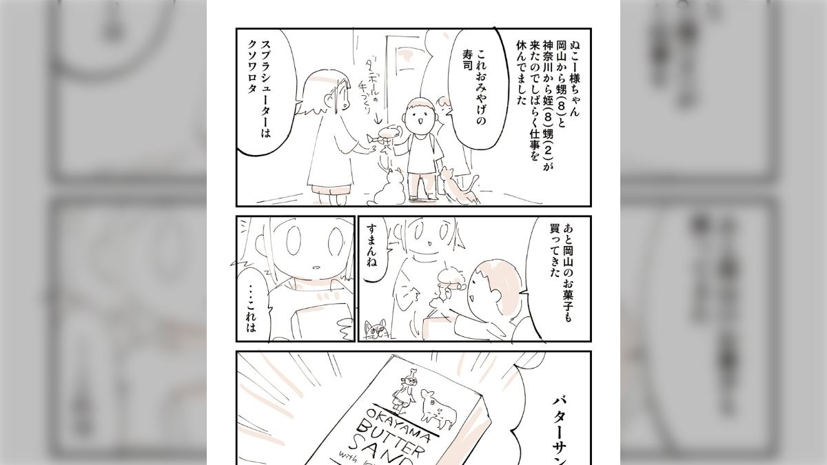 岡山みやげは大体が“マスカット”か“きび団子”属性の二択しかなく
