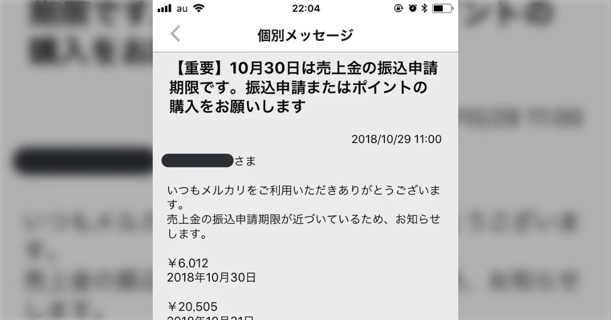 marimari odango　メルカリの本人確認で遅くなり申し訳ないです メルカリの本人確認をしようとするとこのようなエラー？が出ます
