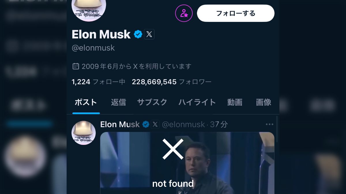 Xでフォローできないバグが発生中？フォローしようとするとNot foundが出るアカウントが多数発生「ブロックもできない」→いつの間にか治った？ -  Togetter