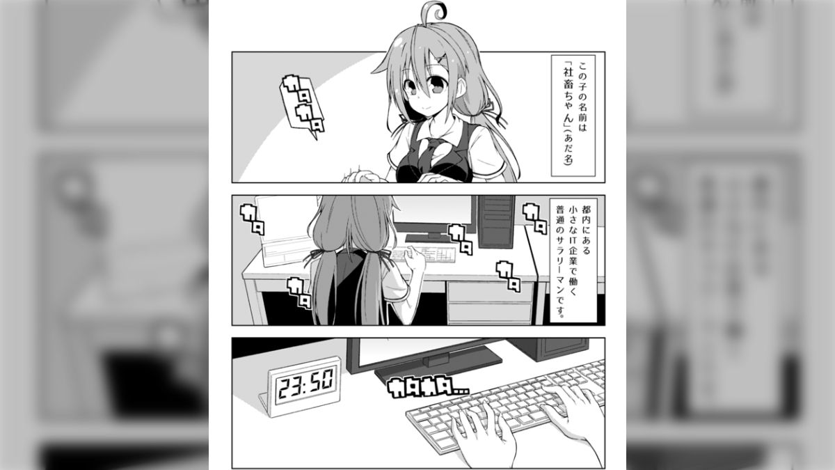 社畜ちゃん - posfie