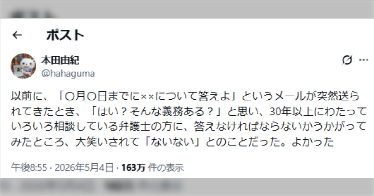 本田由紀氏らと常見陽平氏が東大五月祭中止問題を「朝日新聞コメントプラス」で議論。／本田さんにも「誓約書」要求できるの？との意見も