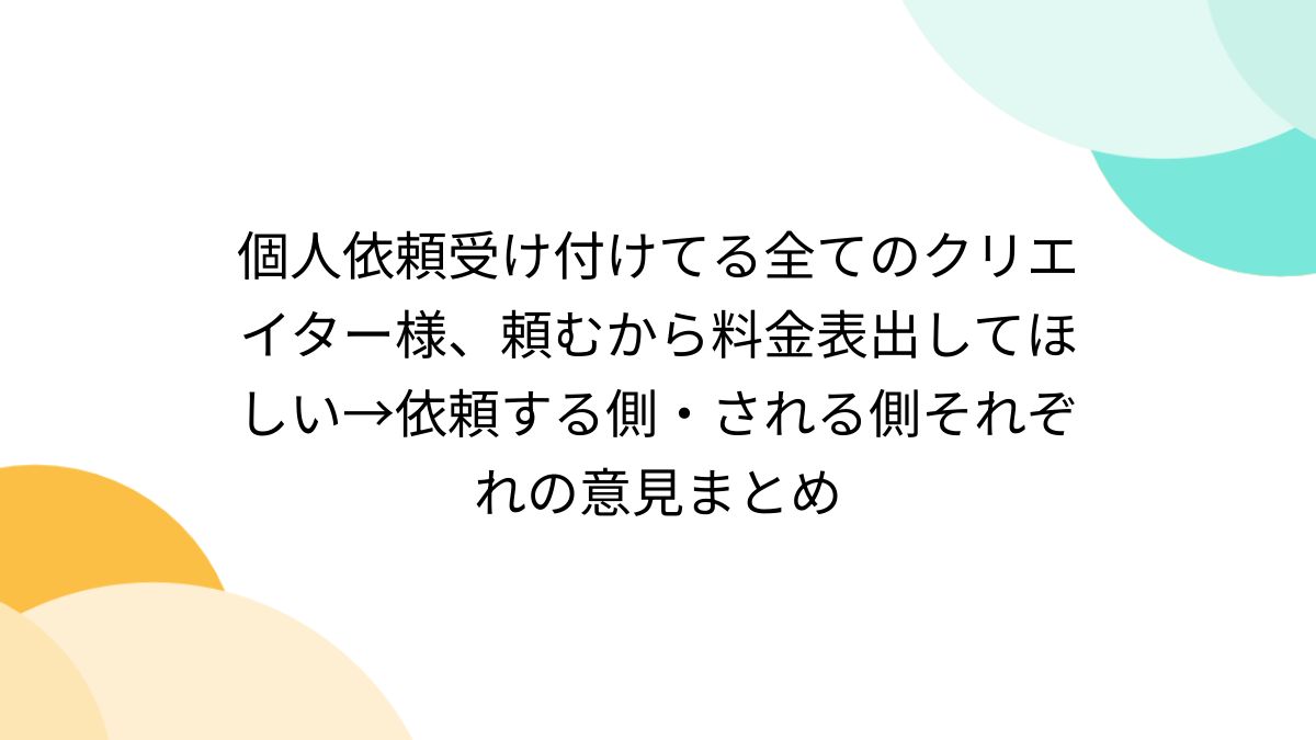例文付き】「ご依頼申し上げます」の意味やビジネスでの使い方