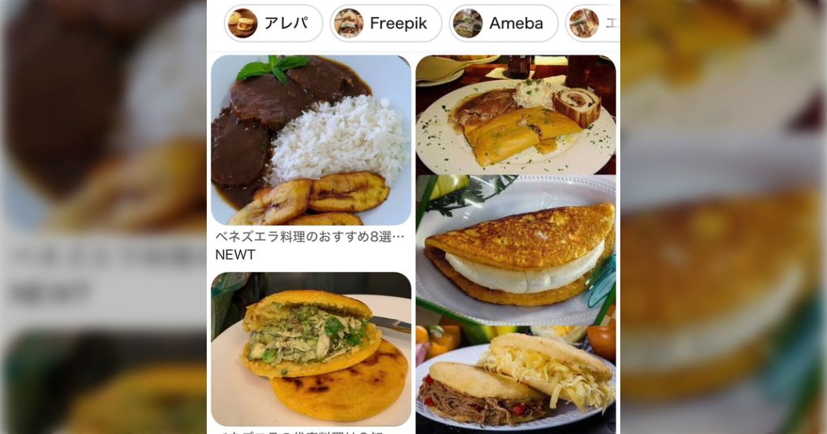 【WBC】日本人として言いたいことがある…それで、ベネズエラ料理はどこで食べられるの？「クソわかる 食を通じてベネズエラを感じたい」