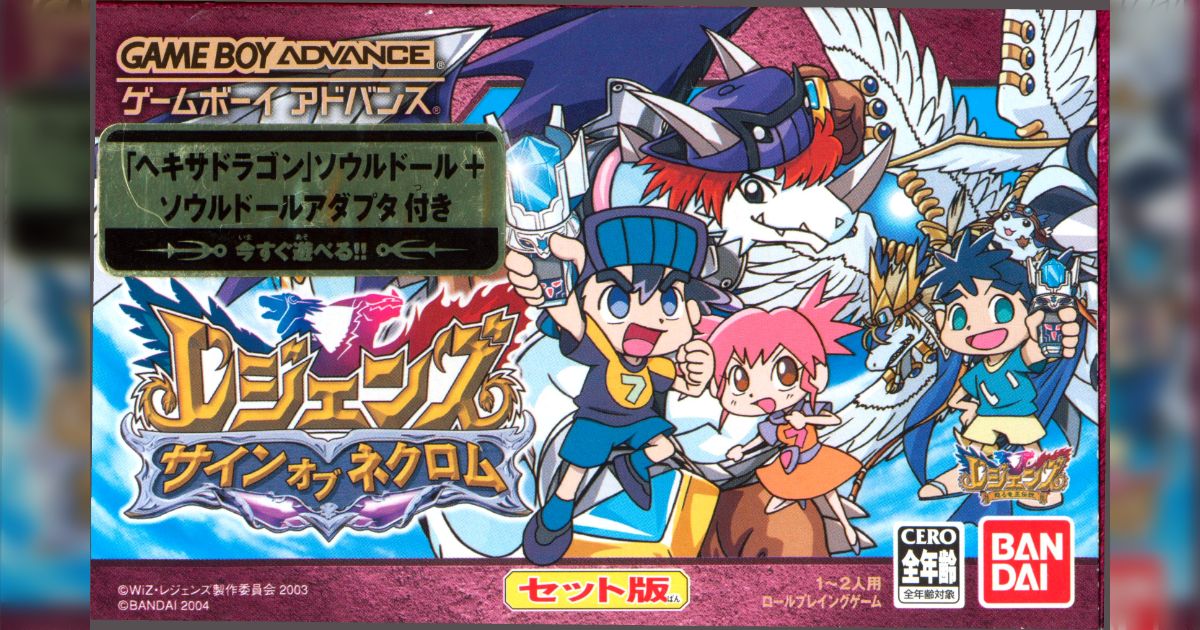 レジェンズ サインオブネクロム＋α 登場レジェンズまとめ（全132種