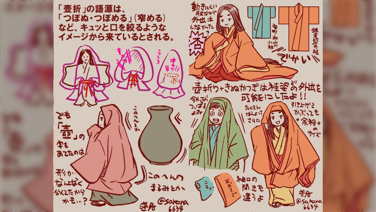 壺装束ときぬかつぎ・被衣 日本古代～中世女性の外出着 - posfie