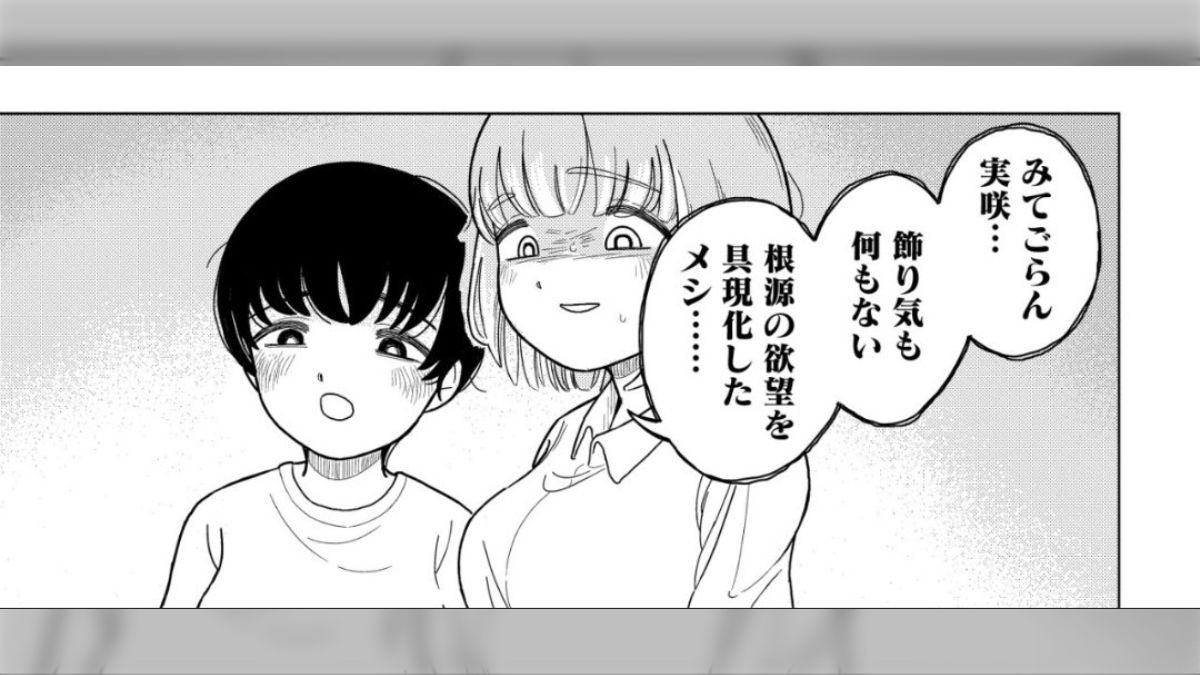 もちづき様ページ ドカ食いダイスキ！もちづきさん」7話は妹上京回、常識人に見え