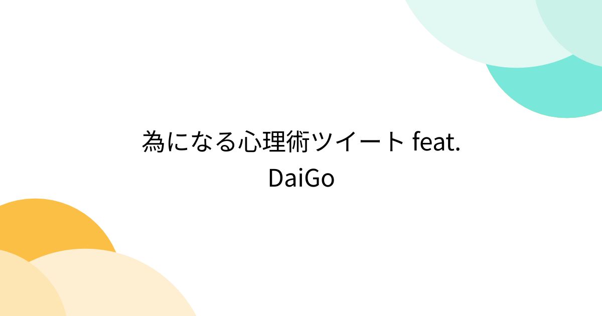 daigo 色彩心理学 クリアランス 寝具