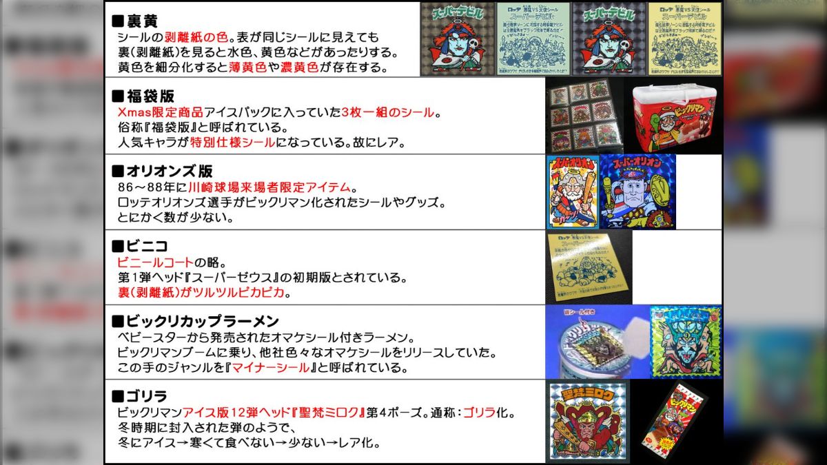 ぺと屋 湯あみ天女 天使 ビックリマン 風 まんだらけ さん家祭り シール ぺと屋 湯あみ天女 天使 ビックリマン 風 まんだらけ さん家祭り