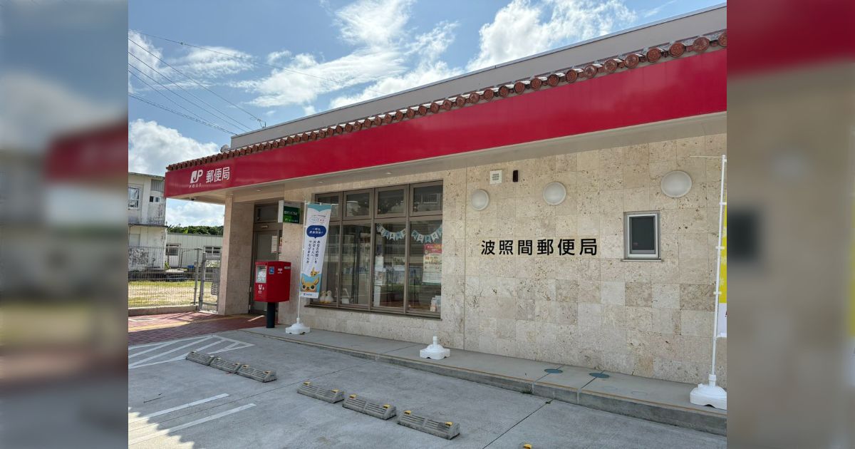 メインバンクがゆうちょ銀行な人はマネーリテラシーがない？「コンビニすらない離島でも使えるのがゆうちょ」