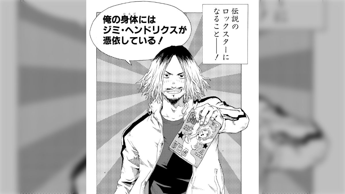 伝説のロックスターを目指す男が皆の前でギターを弾くが妄想だと