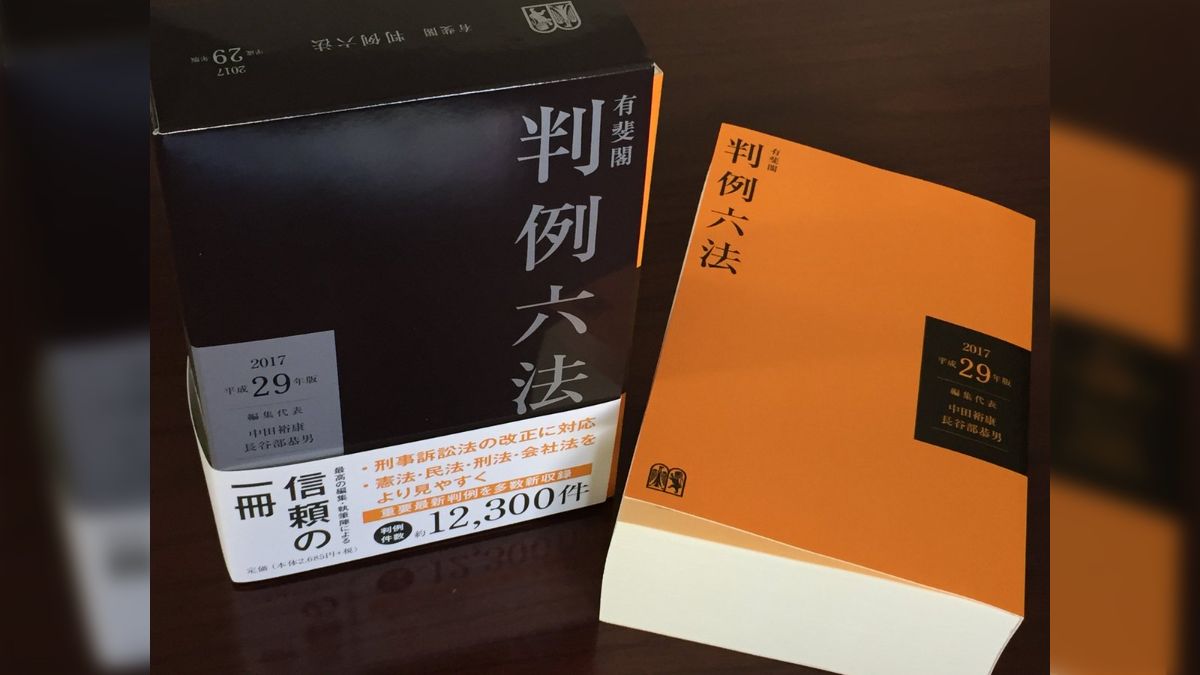自治六法 平成29年版 Amazon.co.jp: 分冊 六法全書 平成29年版 : 分冊六法編集委員会