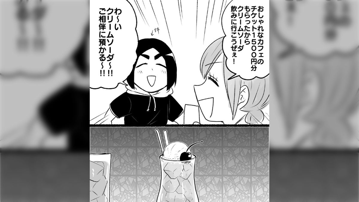 おしゃれなカフェのチケットをもらったのでクリームソーダを飲みに行っ