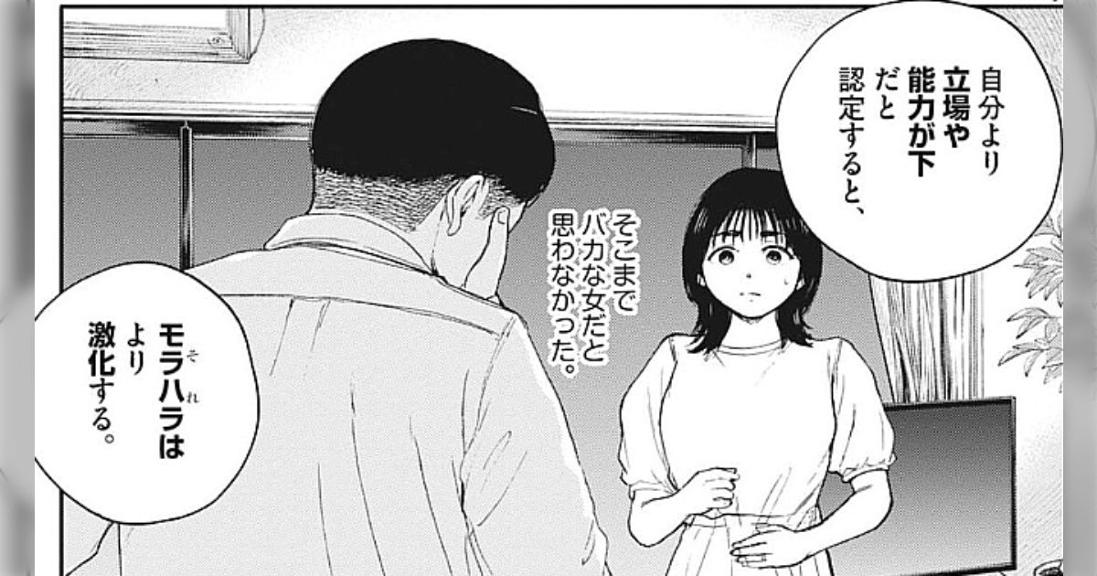 なぜ結婚するまでは優しかった男（女）が結婚後にいきなりモラハラ男になるのか→モラハラスイッチというものが存在するという説