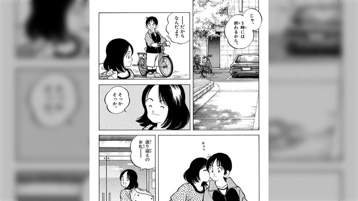 あだち充 まとめて あだち充情報【公式】 (@mitsuru_mix) / X