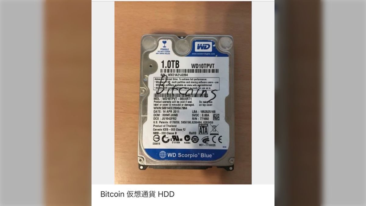 メルカリに謎の“ビットコインHDD”が出品される「出品者頭いい」 - Togetter