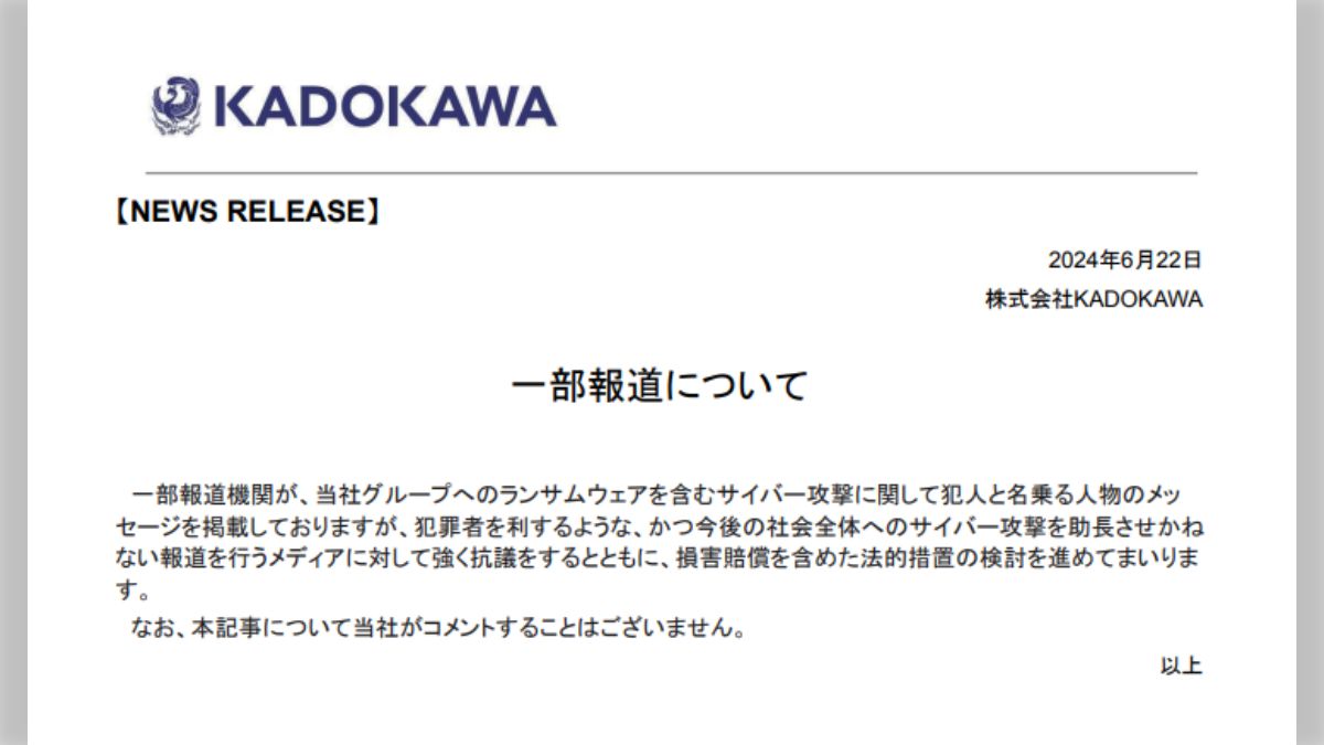 メディアが「KADOKAWAが、流出データなどと引き換えに、17億円相当のビットコインを要求されている」と報道→KADOKAWA、抗議 - posfie