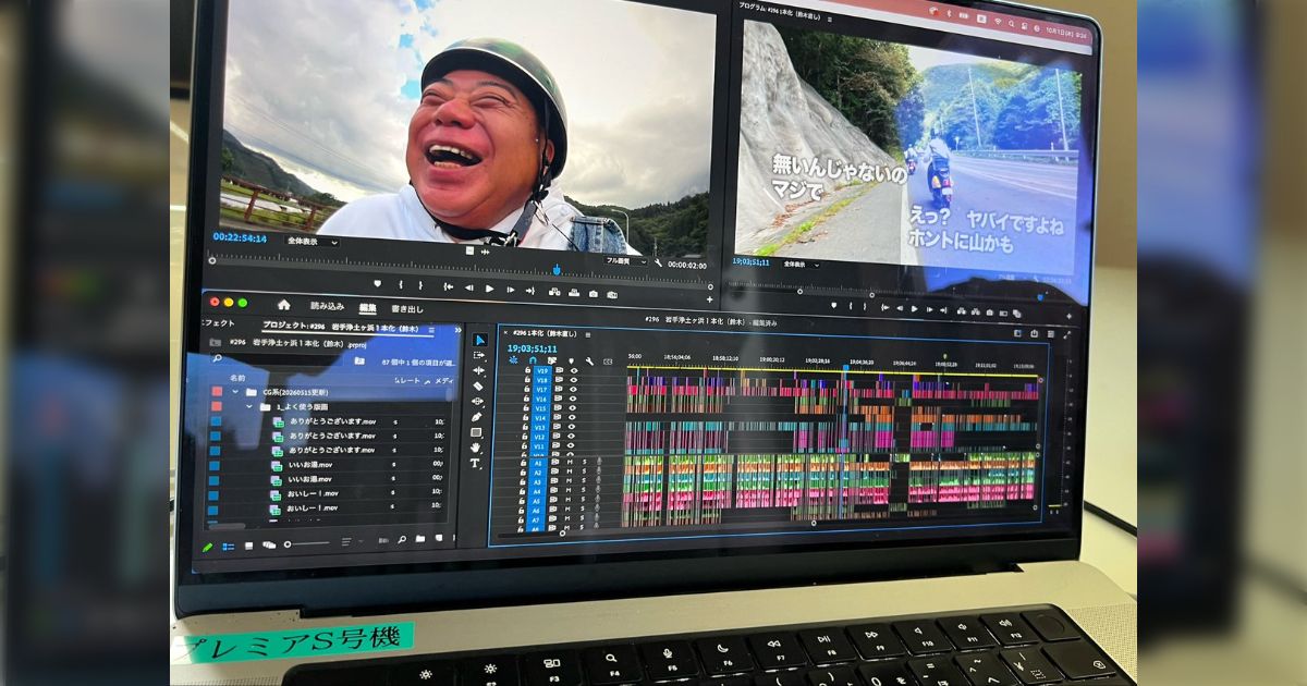『出川哲朗の充電させてもらえませんか？』のテレ東Pが投稿した「仕上げ作業」の編集画面を見た人たちが失神する「これがプロの仕事…」「吐き気がしてくる」