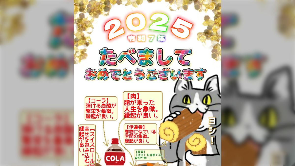現場猫コラまとめ【本編】2025年1月～12月 - posfie