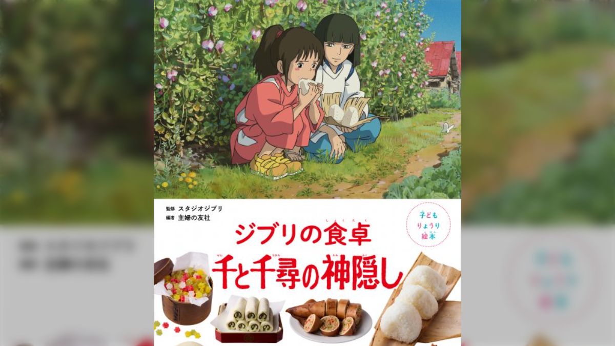 『千と千尋の神隠し』完成台本 3196］ 千と千尋の神隠し 完成台本