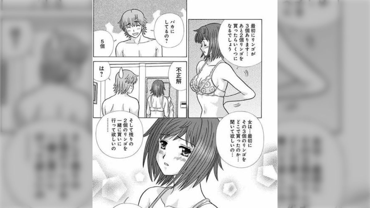 ふたりエッチ　漫画 