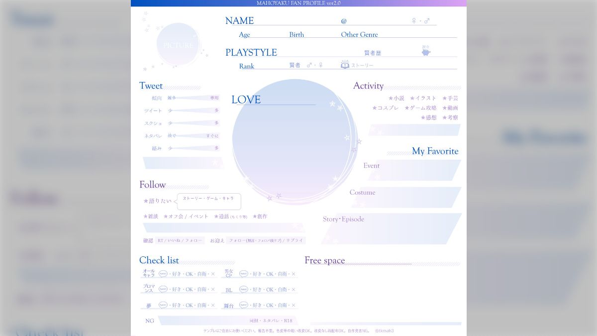 自作】配布自己紹介カードまとめ - posfie